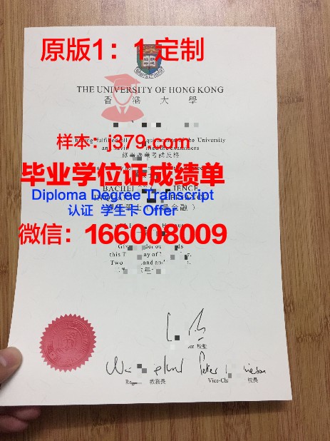 香港大学学历证书(香港大学学历证书编号查询)