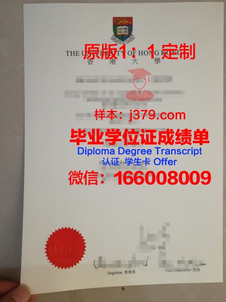 香港大学毕业证邮寄用什么快递(香港大学毕业证邮寄用什么快递好)
