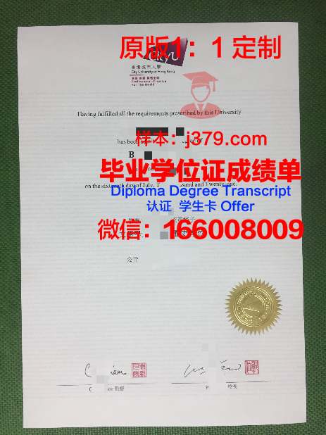 香港城市大学毕业证尺寸大小(香港城市大学毕业证学位证)