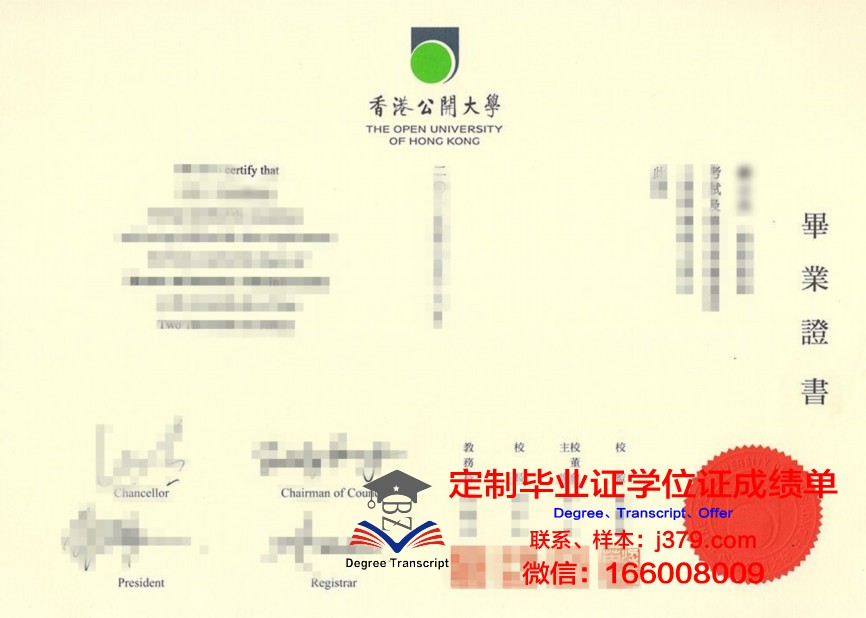 香港公开大学毕业证上网查不到(香港公开大学毕业证上网查不到吗)