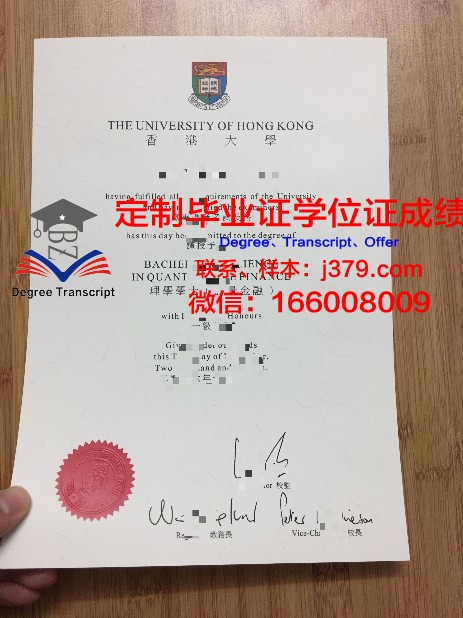 香港大学11月毕业证(香港大学毕业证时间)