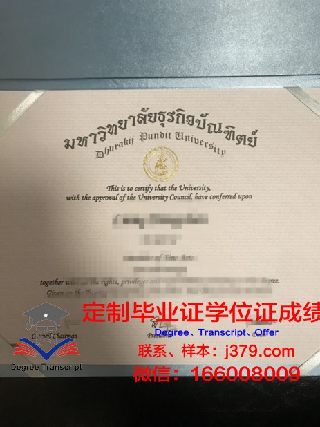 博仁大学毕业证学位文凭学历Diploma