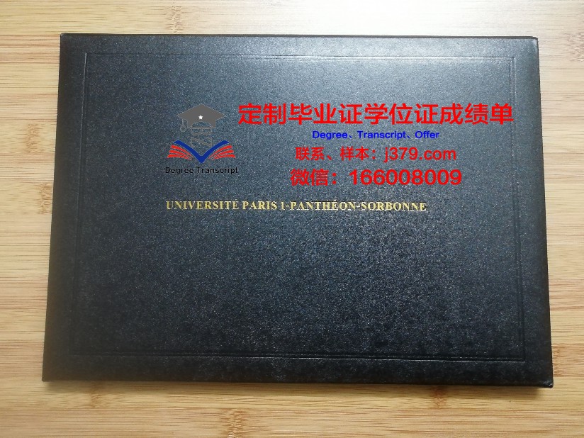 巴黎地球物理学院毕业证是真的吗(巴黎地球物理研究院)