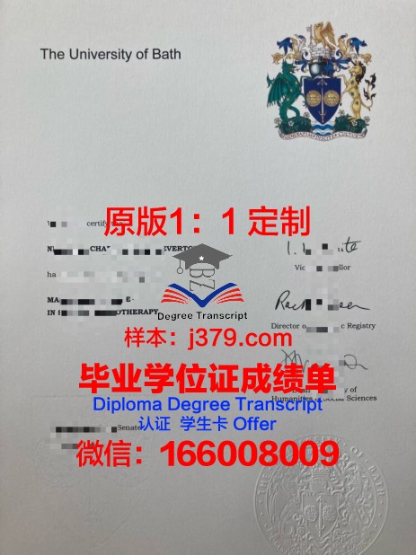 巴斯克大学毕业证原件(巴斯大学如何)