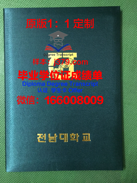 巴黎HEC高等商学院毕业证壳子
