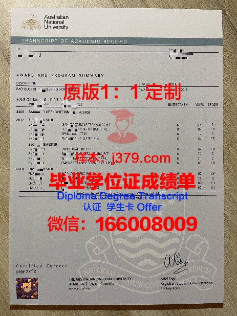 首尔国立科技大学毕业证成绩单(首尔国立科技大学排名)