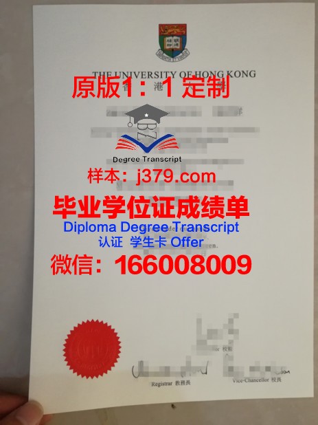 香港大学毕业证书(香港大学毕业证书图片)
