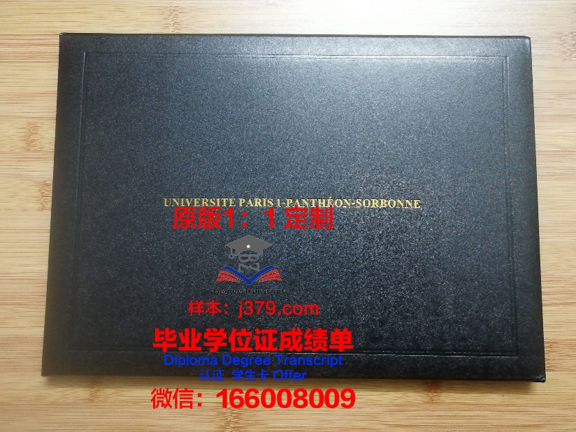 巴黎塞尔吉国立高等艺术学院毕业证壳子(巴黎塞尔奇国立美术学院)