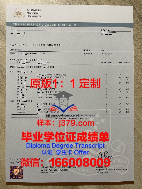顿巴斯国立师范大学毕业证书