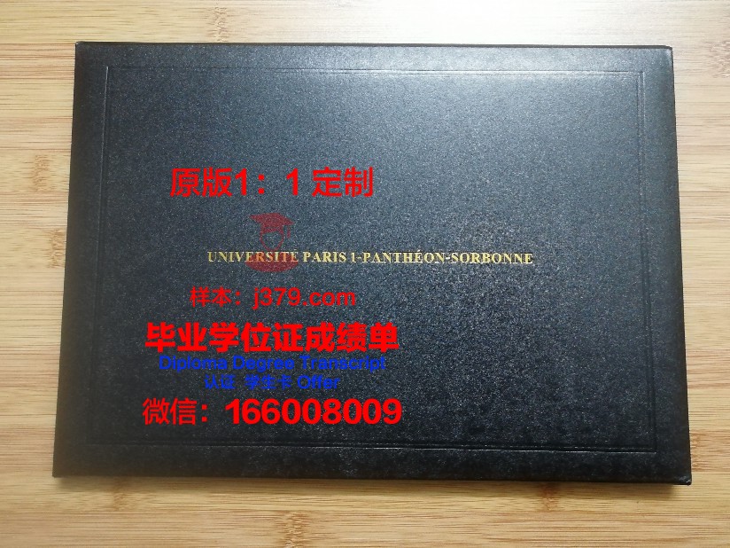 巴黎文理研究大学毕业证样本(巴黎文理学院入学要求)