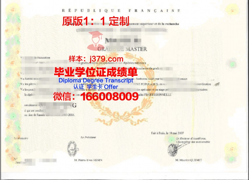 巴黎第一大学学位证书(巴黎第一大学本科申请条件)