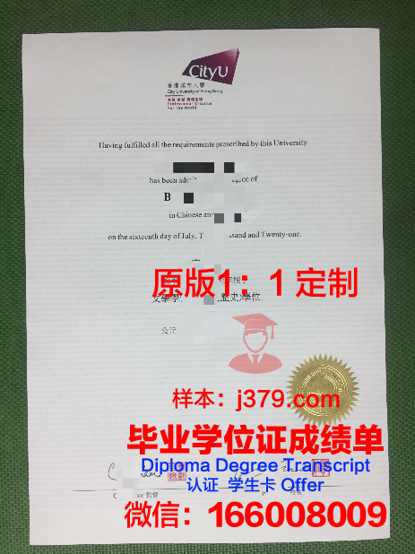 香港城市大学研究生毕业证(香港城市大学研究生毕业证样本)