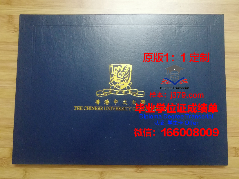 香港中文大学毕业证书编号(香港中文大学毕业证书编号查询)