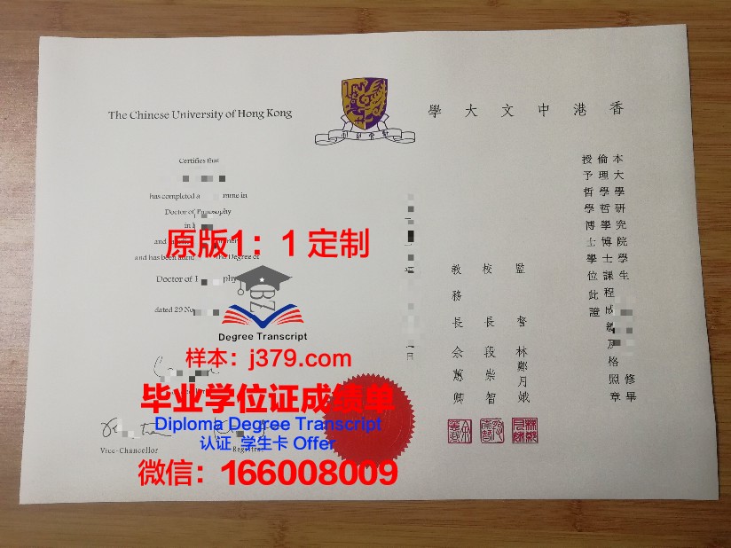 香港中文大学为什么没毕业证(香港中文大学为什么没毕业证书)