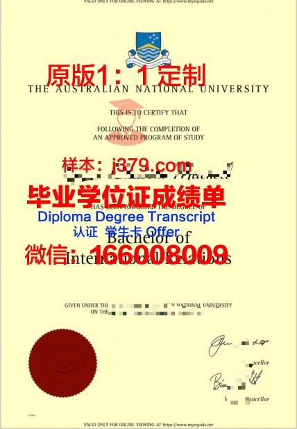 顿巴斯国立师范大学毕业证书