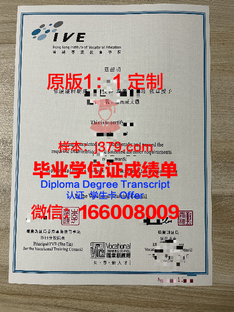 香港一年半硕士毕业证(香港一年半硕士毕业证落款时间)