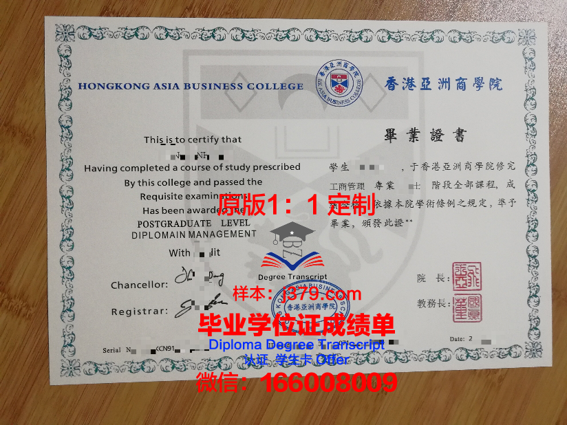 香港亚洲商学院毕业证书样式(香港亚洲商学院毕业证书样式图)