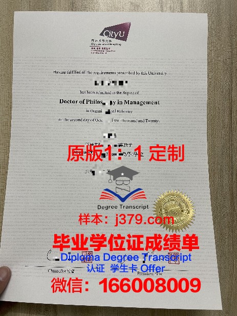 香港城市大学毕业证图片大全(香港城市大学毕业去向)