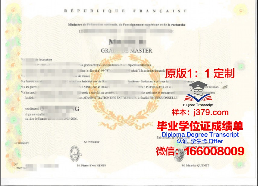 巴黎第七大学工程师学院毕业证书图片高清(巴黎第七大学世界排名)