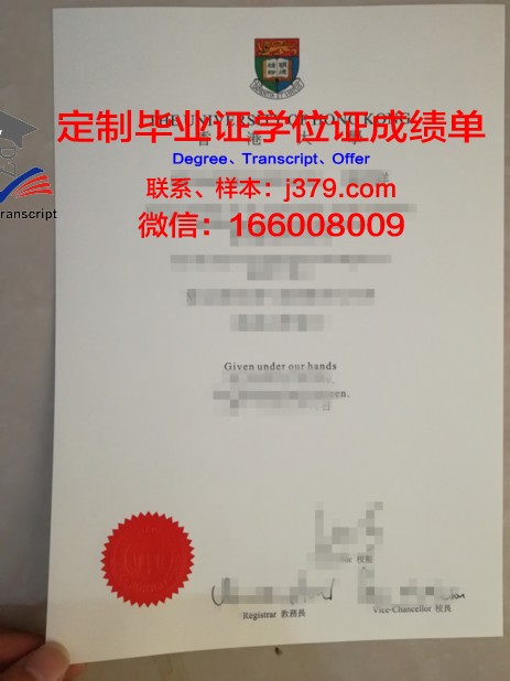 香港大学毕业证学位证(香港大学学士学位)