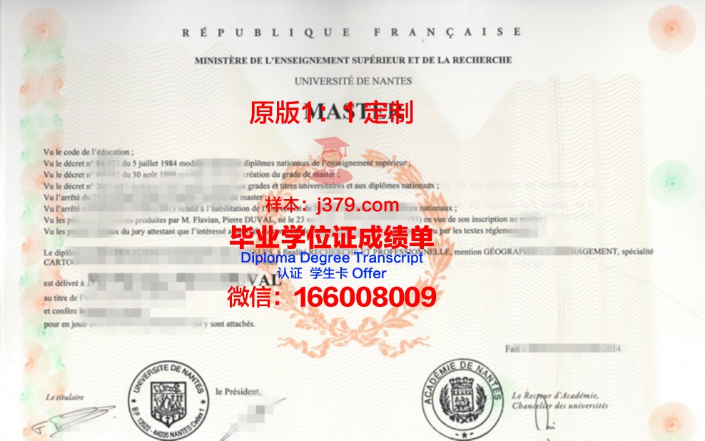 南特大学位证成绩单打印攻略