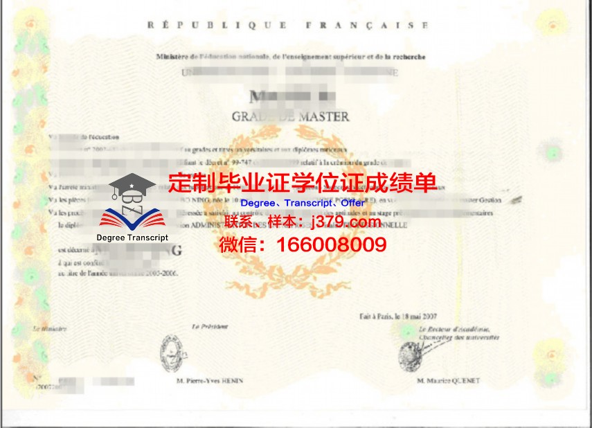 巴黎地球物理学院毕业证是真的吗(巴黎地球物理研究院)