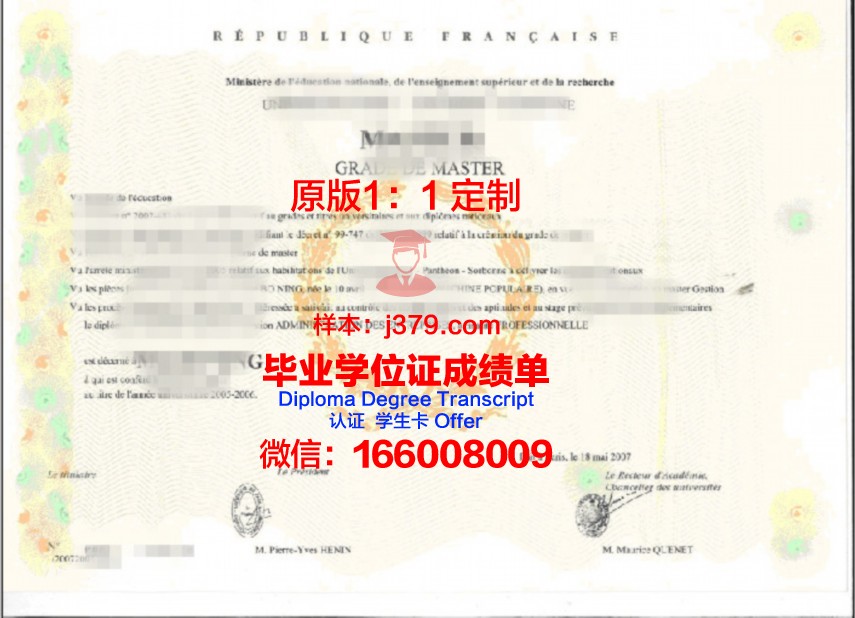 巴黎大学学位证定制要求