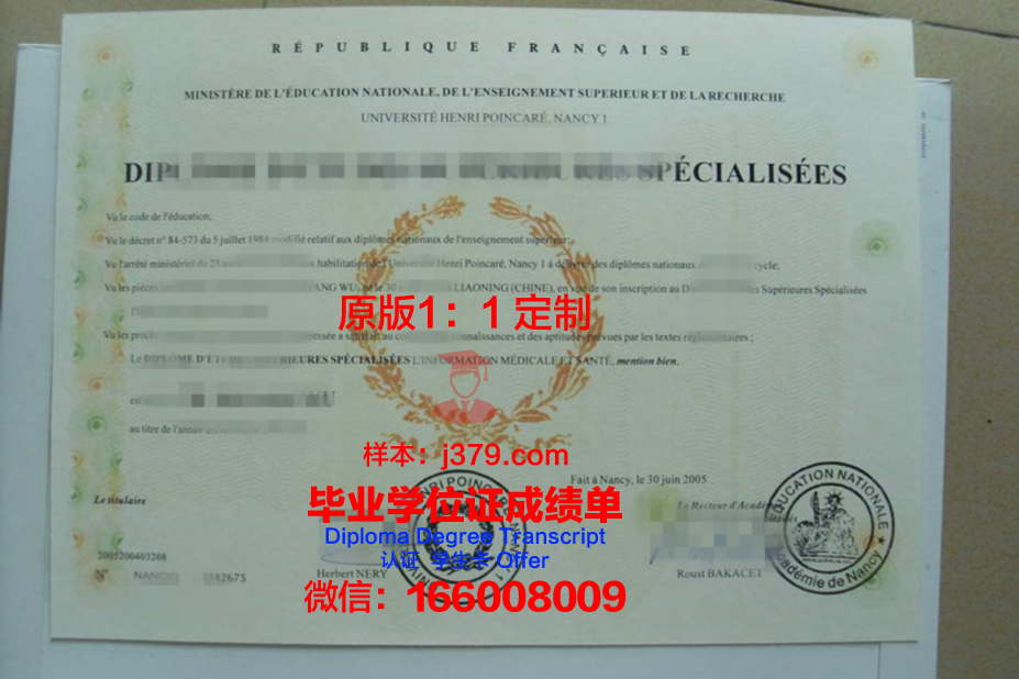 南锡建筑学院学历证书(南锡建筑学院学历证书图片)