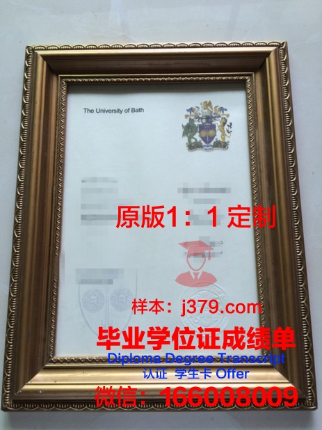 巴斯大学毕业证是什么样子(巴斯大学毕业证是什么样子的)