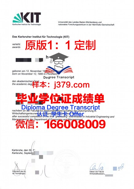 卡尔斯鲁厄音乐学院 diploma 毕业证