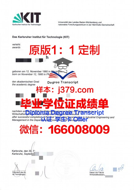 卡尔斯鲁厄国立设计学院校园卡(卡尔斯鲁厄理工学院)