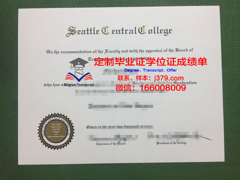 南西雅图社区学院毕业学位
