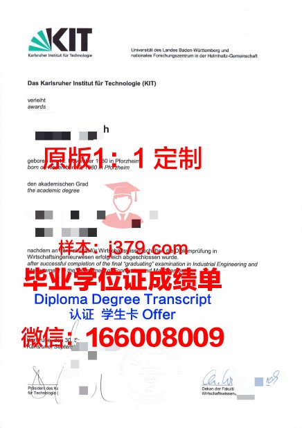 卡尔斯鲁厄音乐学院硕士毕业证(卡尔斯鲁厄国立音乐大学世界排名)