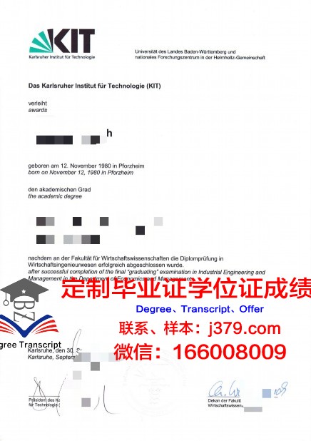 卡尔斯鲁厄应用技术大学成绩单(卡尔斯鲁厄大学难毕业)