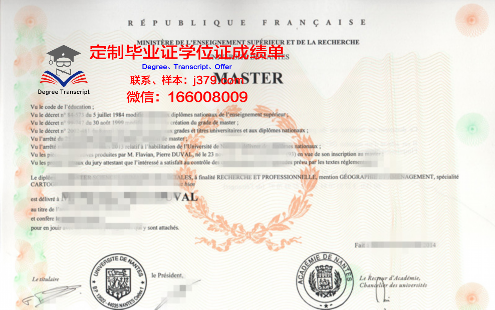 南特中央理工学院几年可以毕业证(南特中央理工学校)