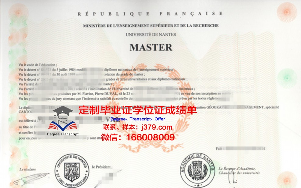 南特中央理工学院几年可以毕业证(南特中央理工学校)