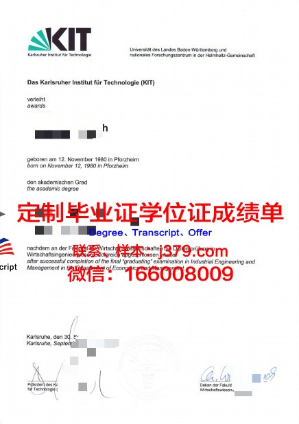 卡尔斯鲁厄音乐学院毕业证学位文凭学历Diploma