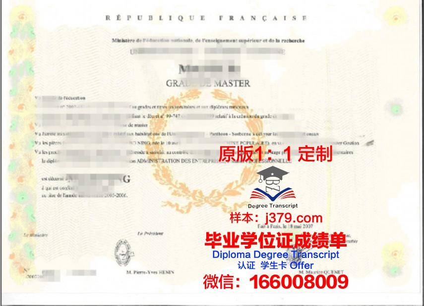 巴黎第七大学工程师学院毕业证学位证(巴黎第七大学qs)