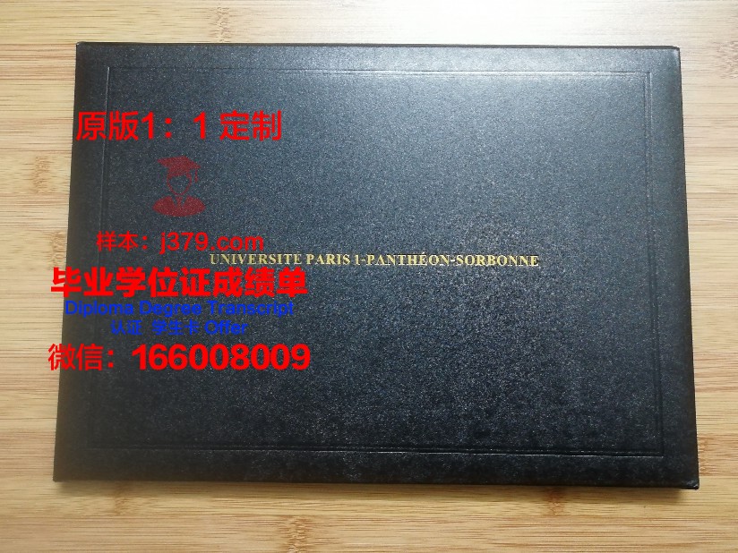 巴黎第七大学工程师学院毕业证学位证(巴黎第七大学qs)