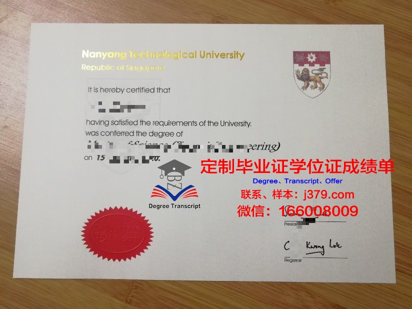 博士山学院毕业证图片