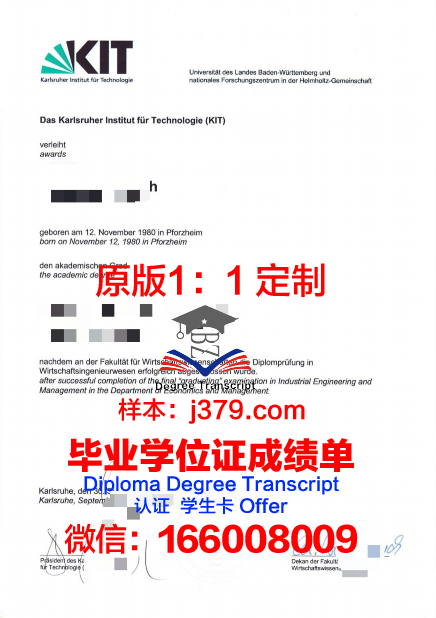 卡尔斯鲁厄音乐学院 diploma 毕业证