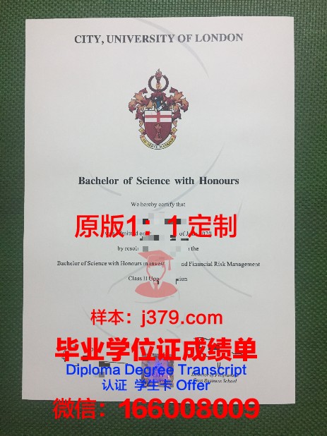 博士山学院毕业证图片