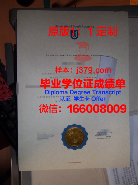 南澳硕士毕业证书图片样本：学术成就的见证
