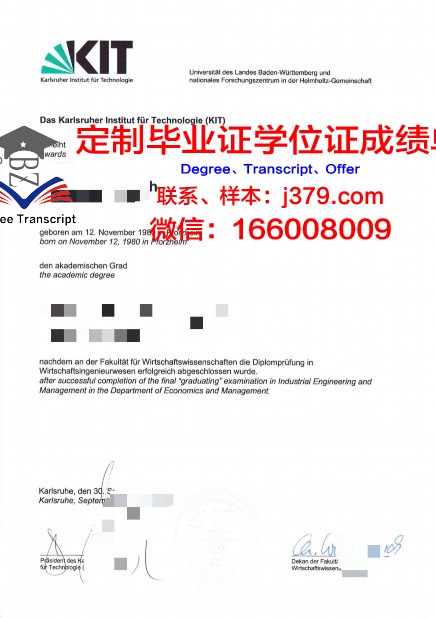 卡尔斯鲁厄国际应用技术大学毕业证书图片(卡尔斯鲁厄大学申请条件)