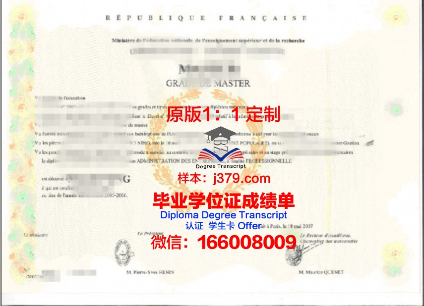 巴黎EFAP传播学院学位证书(巴黎传媒大学排名)