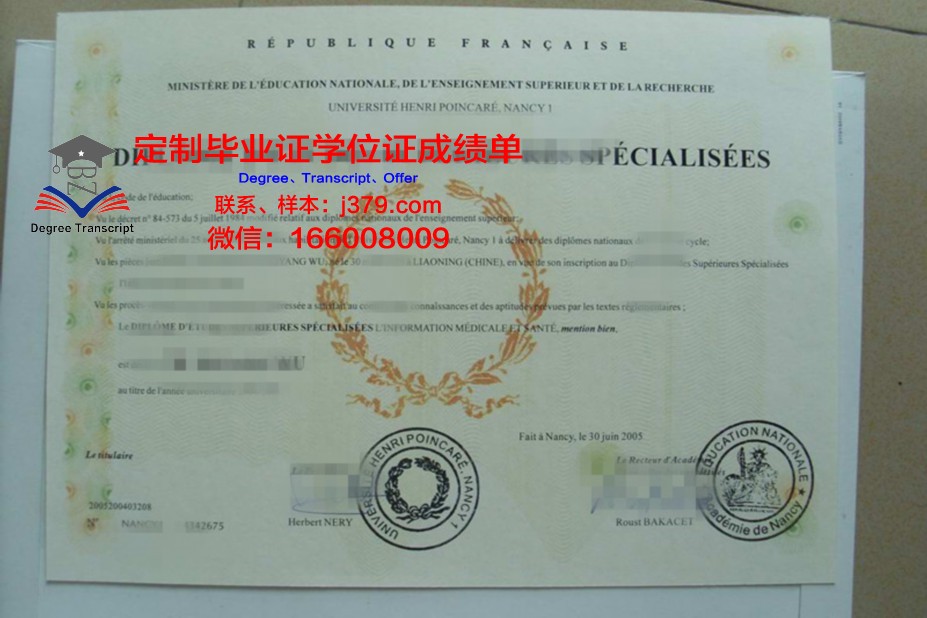 南锡建筑学院学历证书(南锡建筑学院学历证书图片)