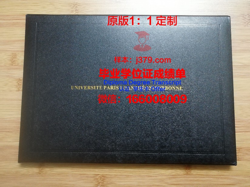 巴黎企业创建者与领导者商业学院毕业证好找工作吗(巴黎大学创始人)