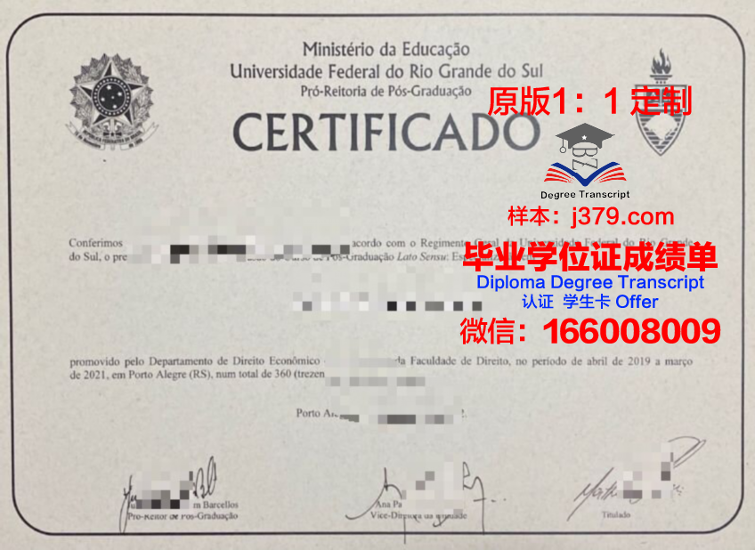 南里奥格兰德天主大学的毕业证啥样(南里奥格兰德联邦大学)